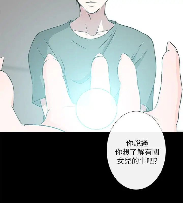 记得我第18话