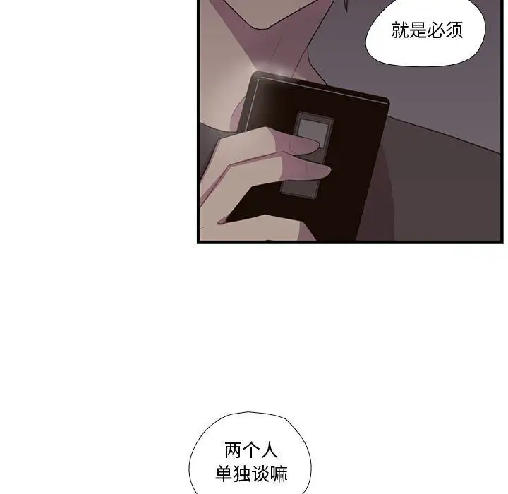 需要纯情第46章