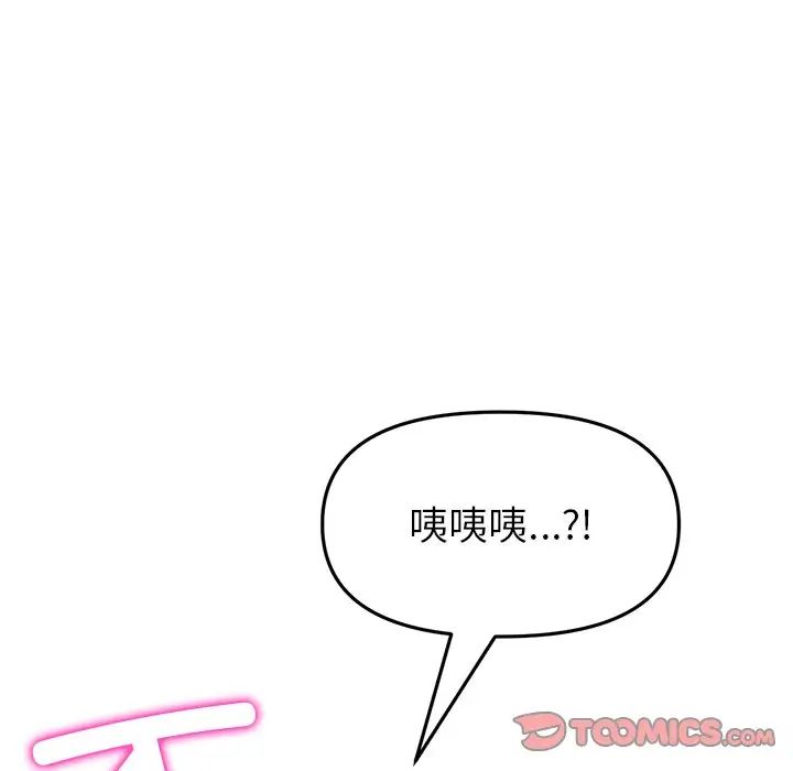 当初恋变成继母第21话