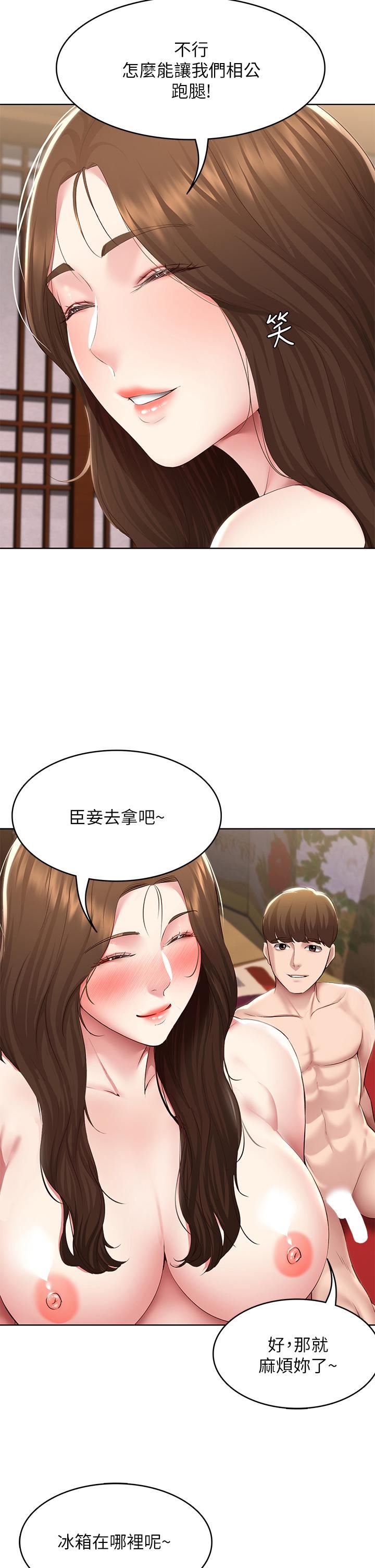 寄宿日记第123话-被傢人发现瞭?!