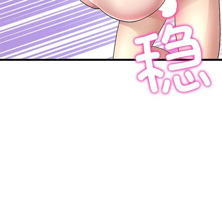 当初恋变成继母第21话