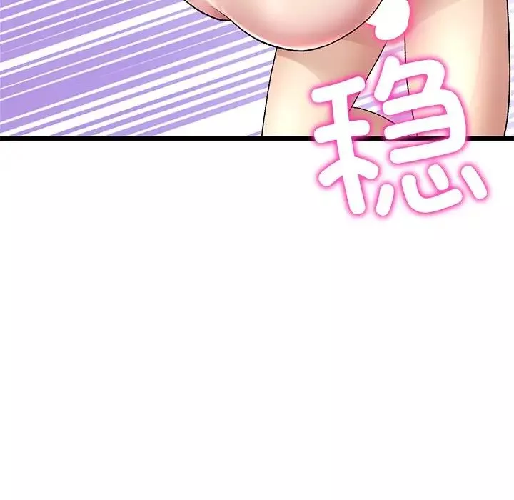 當初戀變成繼母第21話