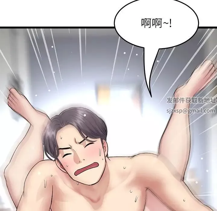 當初戀變成繼母第21話