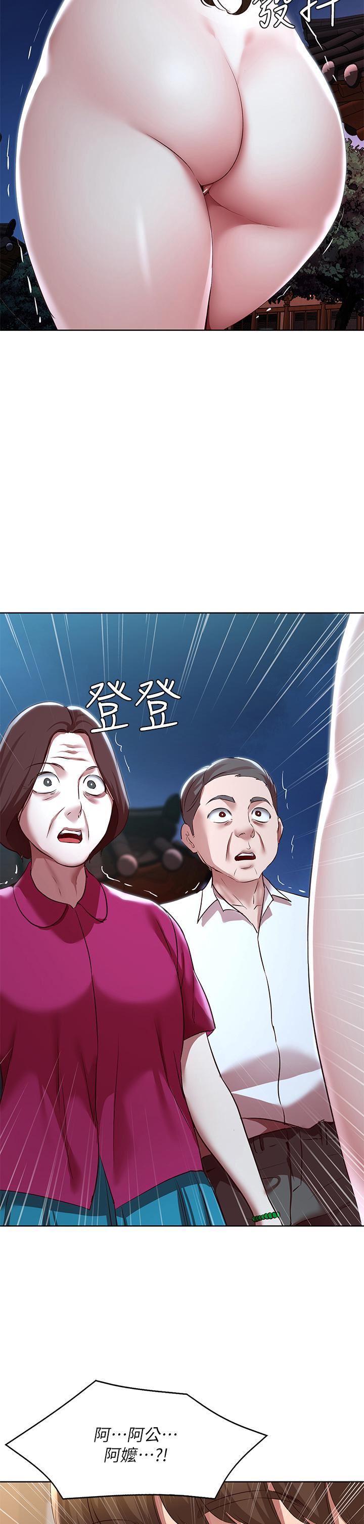寄宿日记第123话-被傢人发现瞭?!