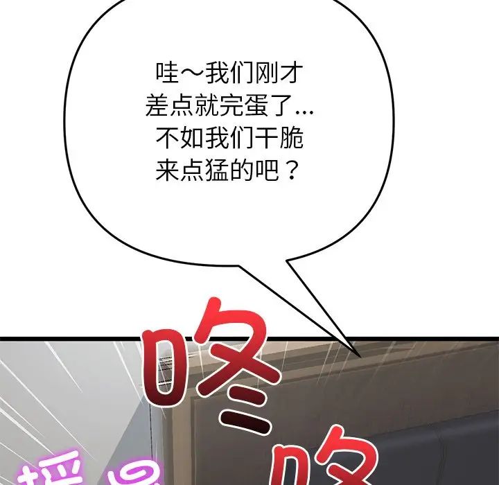 当初恋变成继母第21话