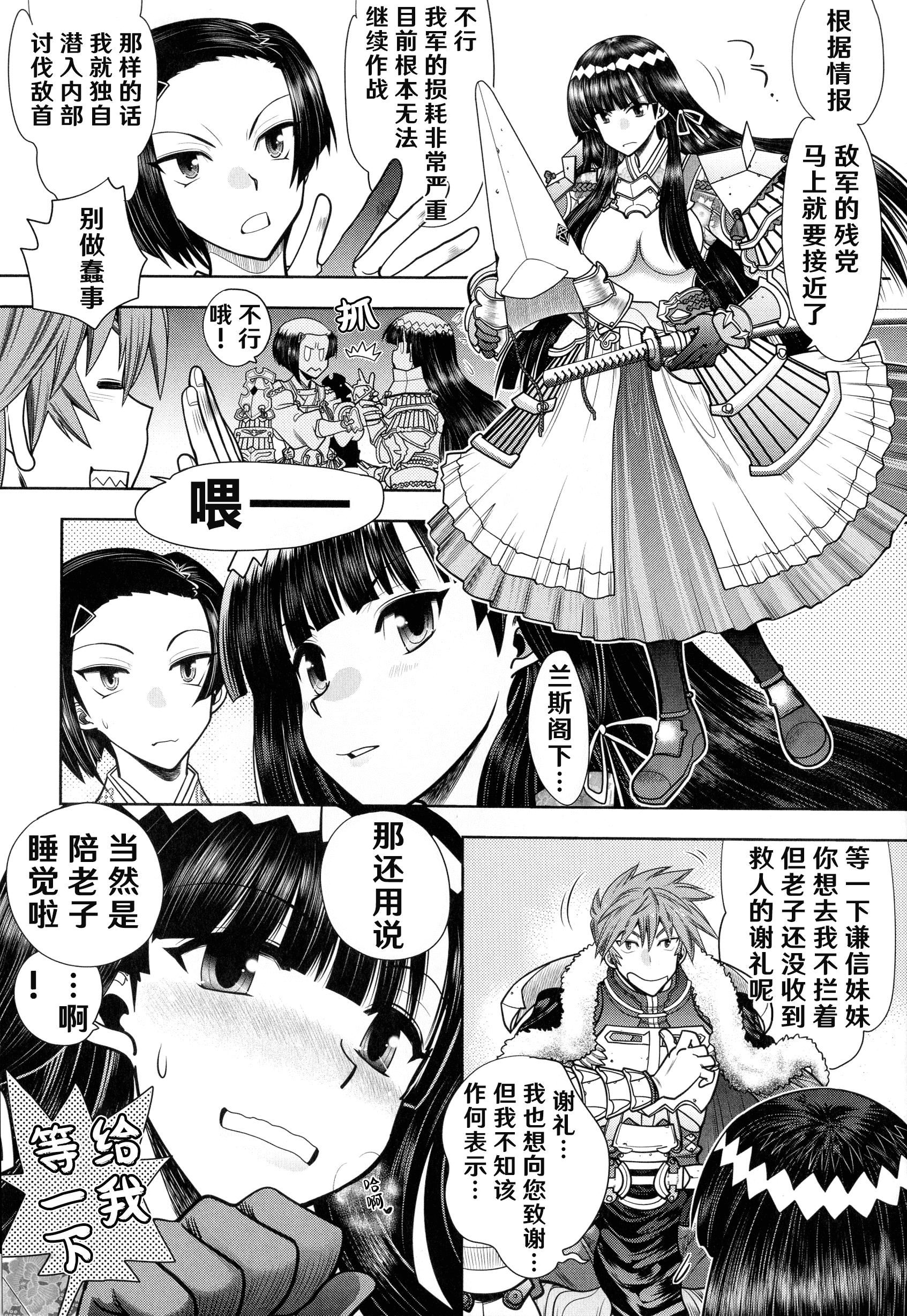 [やがみだい]ランス10～AdultEdition～[hEROs汉化组][やがみだい]ランス10～AdultEdition～[hEROs汉化组]
