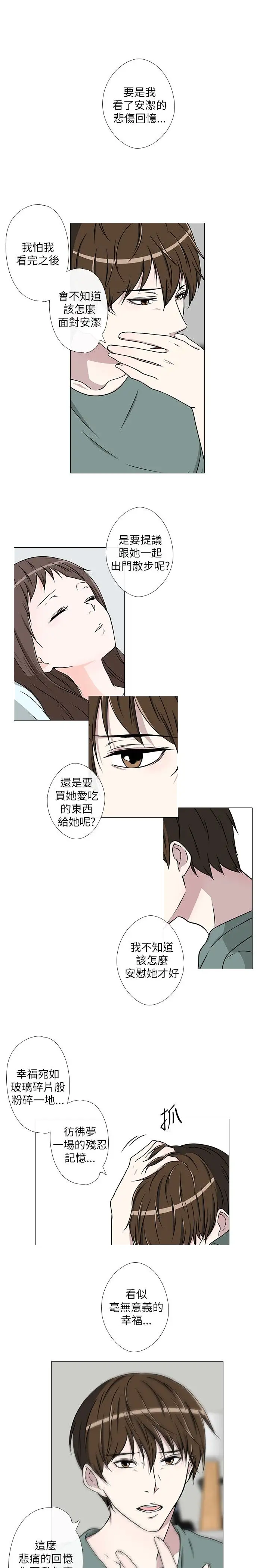 记得我第19话