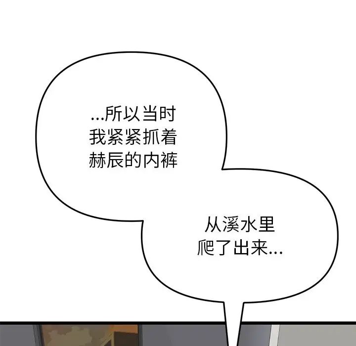 当初恋变成继母第21话