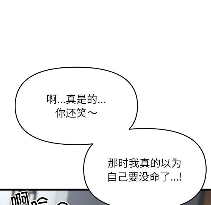当初恋变成继母第21话