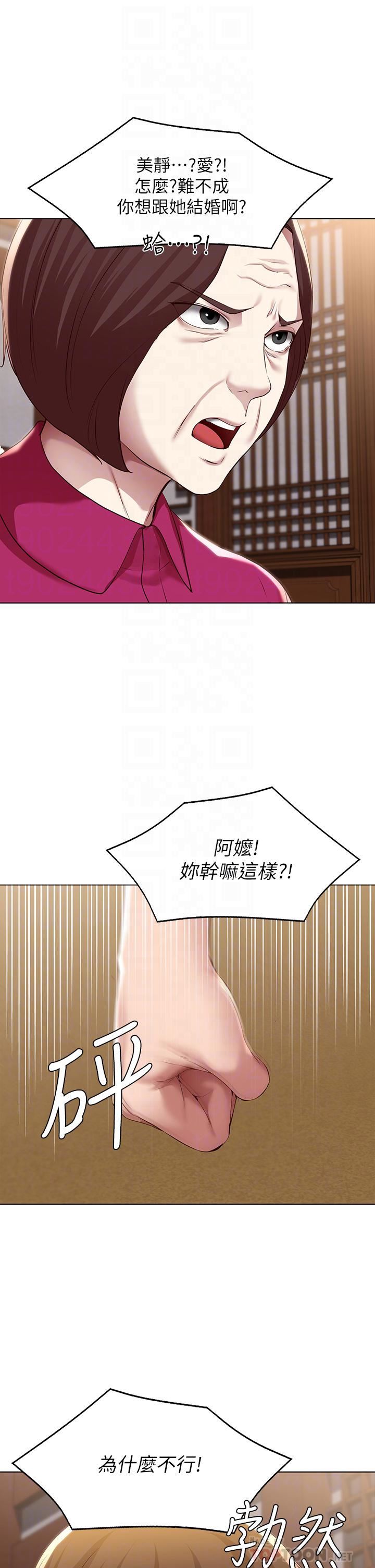 寄宿日记第124话-我们交往不是为瞭打炮!
