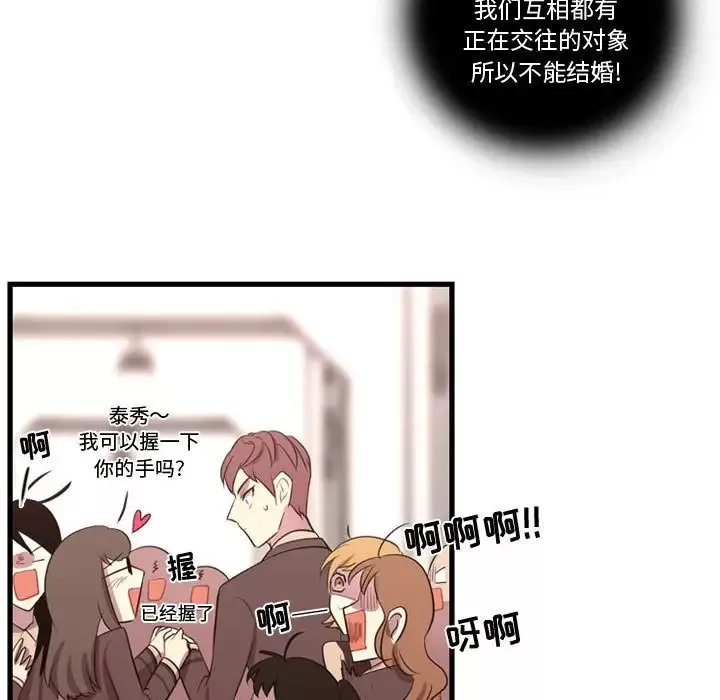 需要纯情第46章