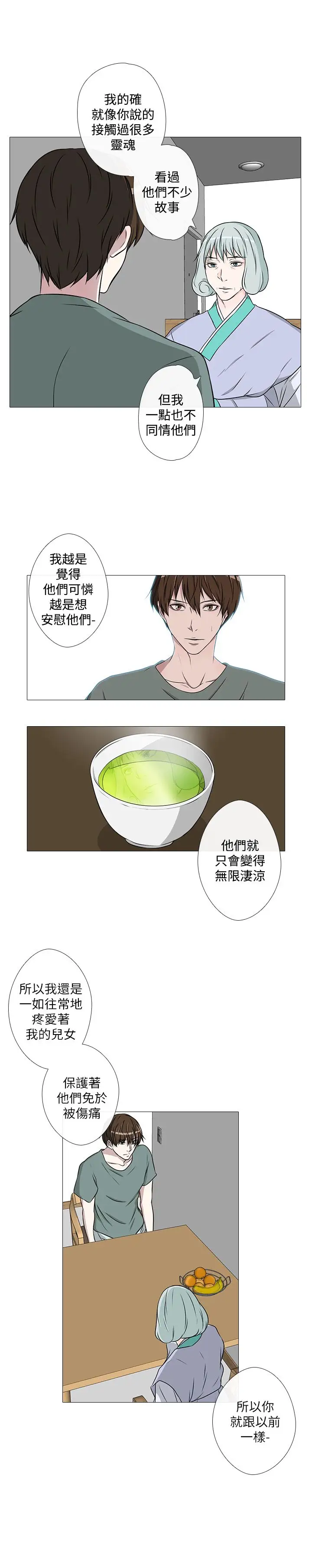 记得我第19话