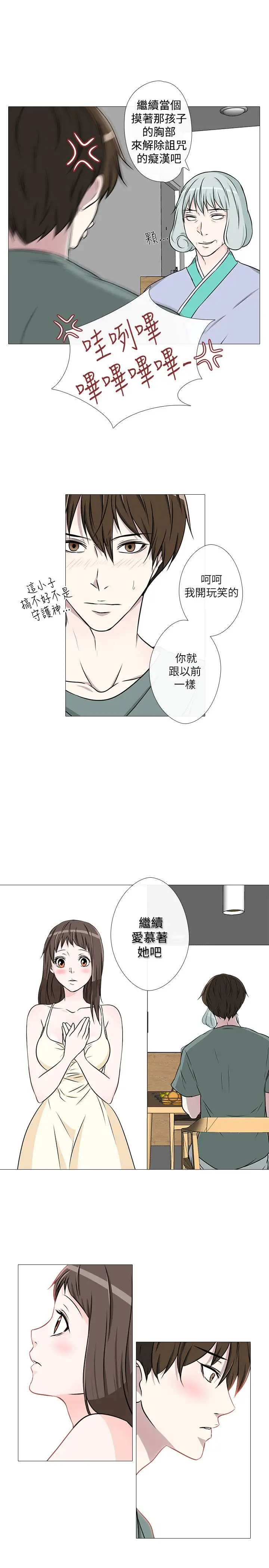 记得我第19话