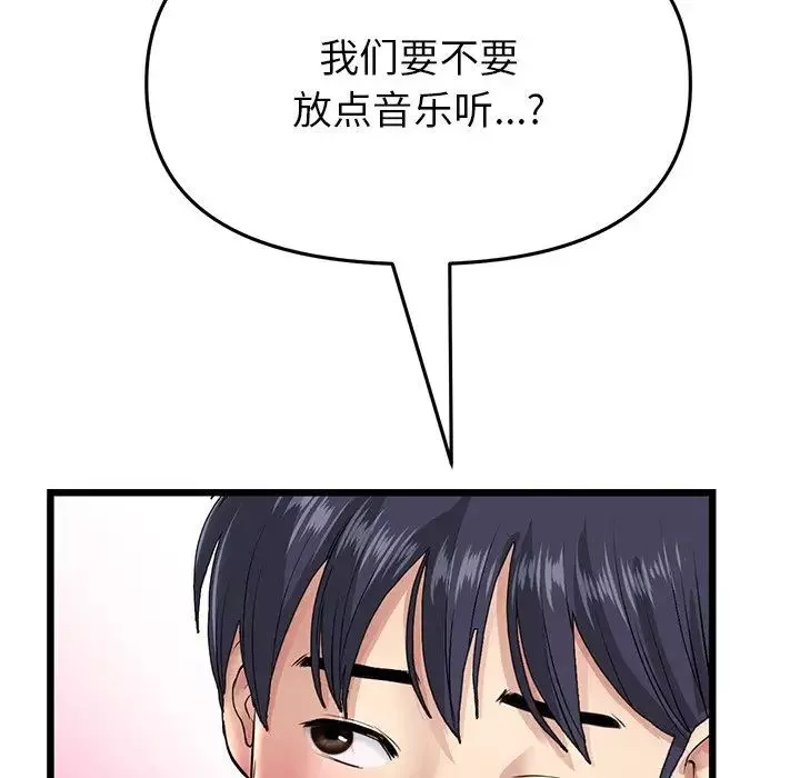 當初戀變成繼母第21話