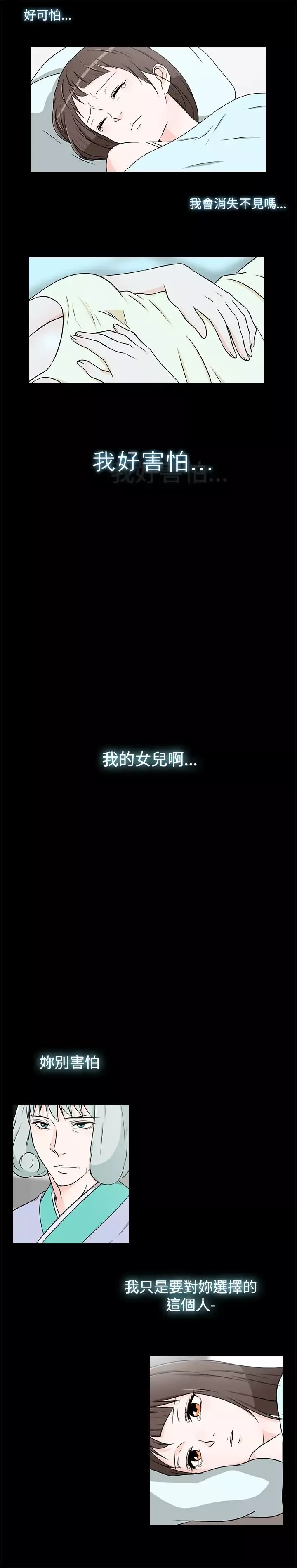记得我第20话