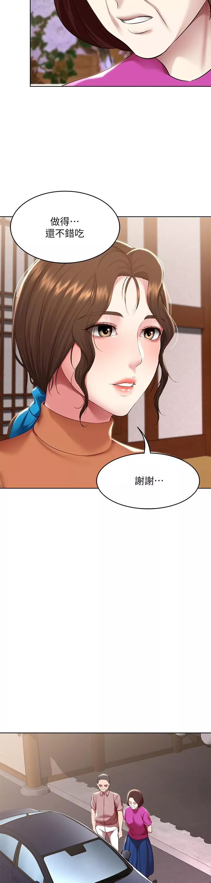 寄宿日記第124話-我們交往不是為瞭打炮!
