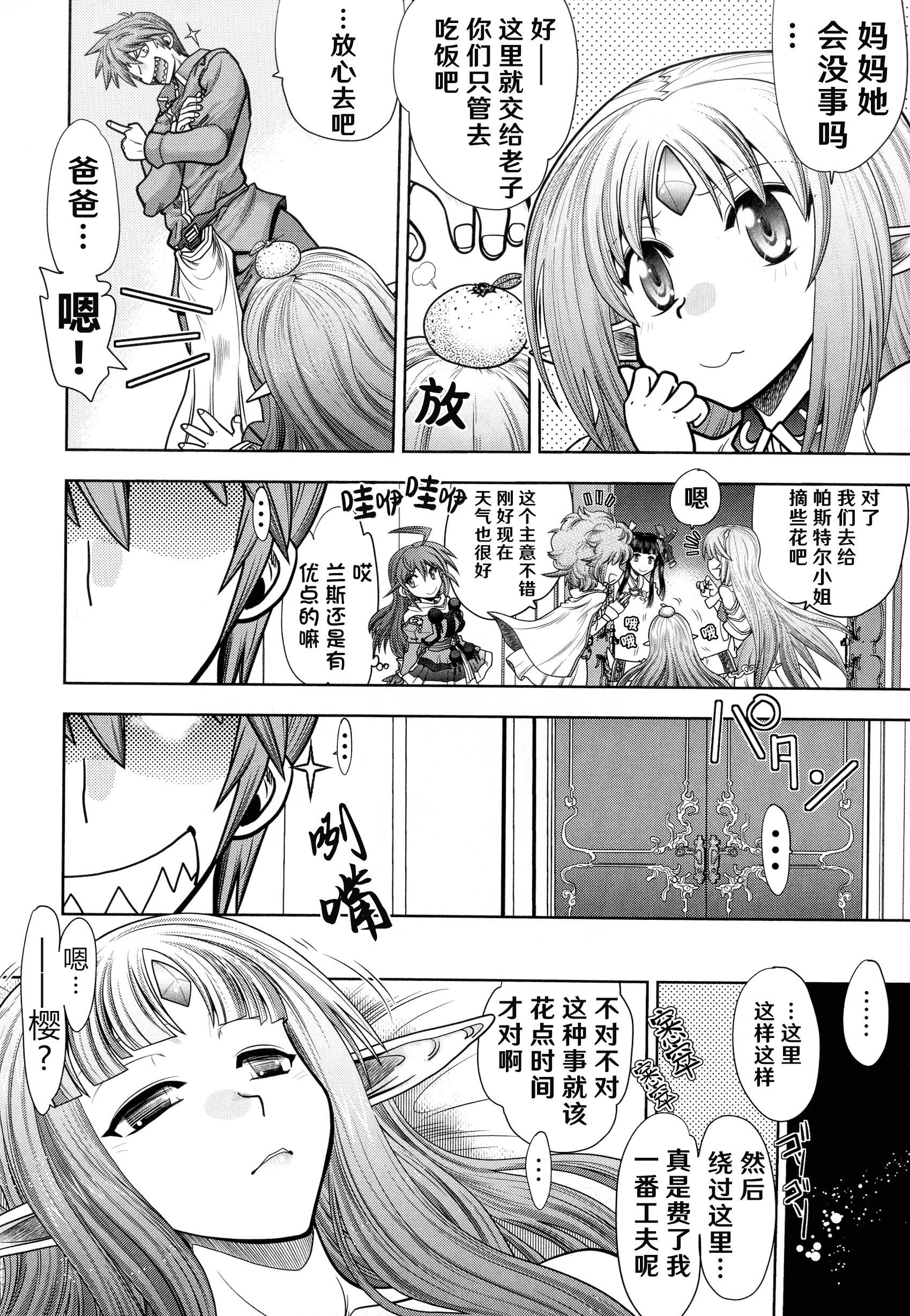 [やがみだい]ランス10～AdultEdition～[hEROs漢化組][やがみだい]ランス10～AdultEdition～[hEROs漢化組]