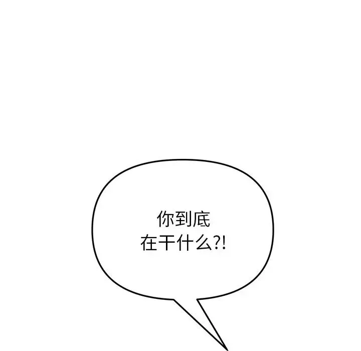 當初戀變成繼母第22話