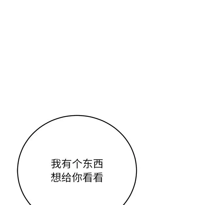當初戀變成繼母第22話