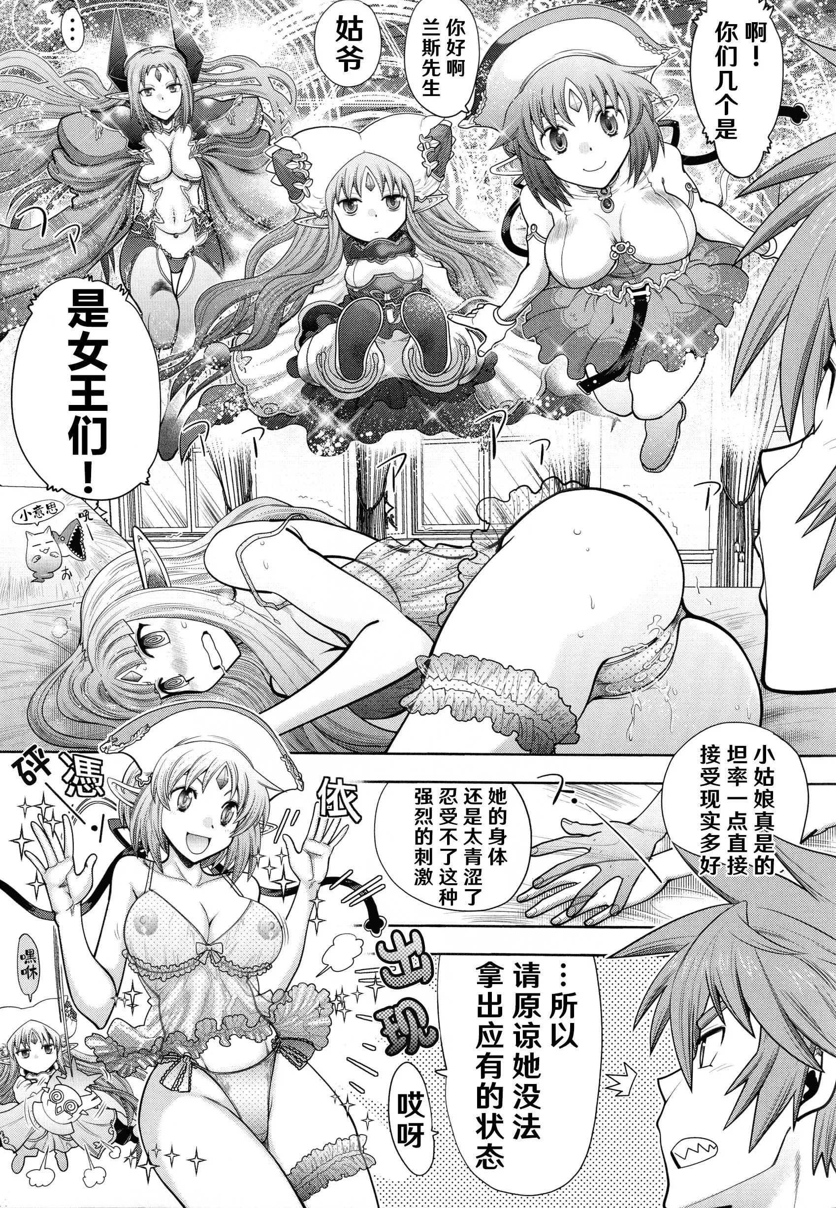 [やがみだい]ランス10～AdultEdition～[hEROs漢化組][やがみだい]ランス10～AdultEdition～[hEROs漢化組]