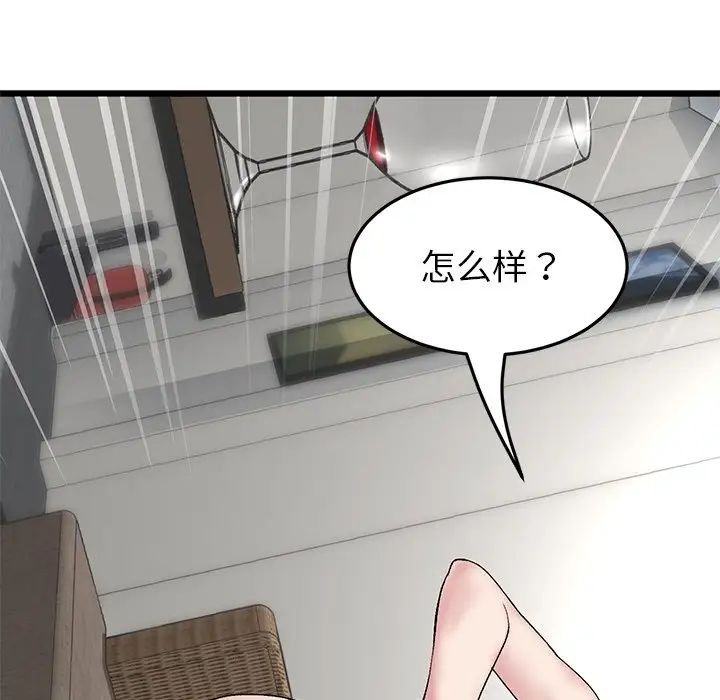 当初恋变成继母第22话