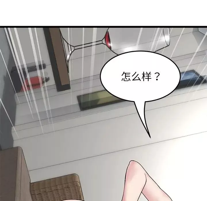 當初戀變成繼母第22話
