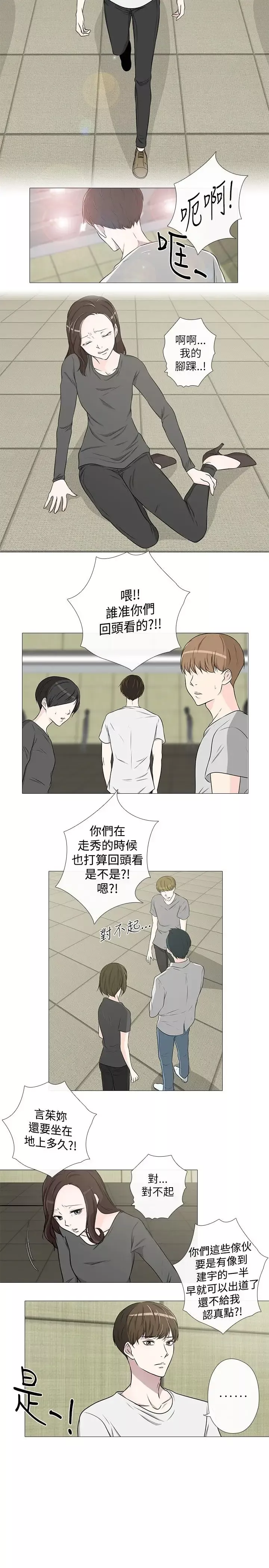 记得我第21话
