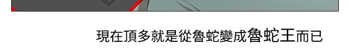 记得我第21话