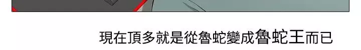 记得我第21话