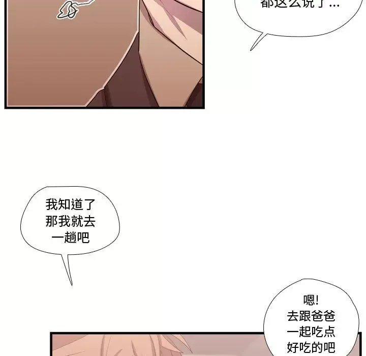 需要纯情第46章