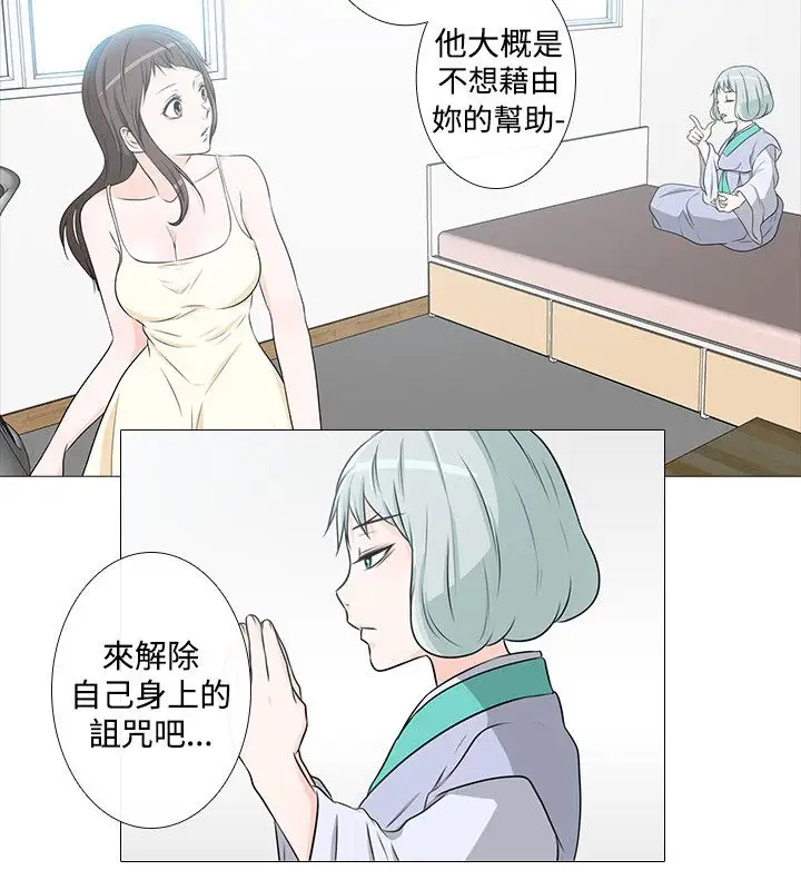 记得我第21话