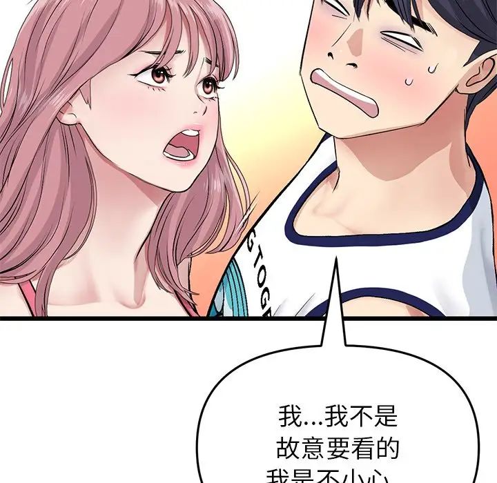 当初恋变成继母第22话
