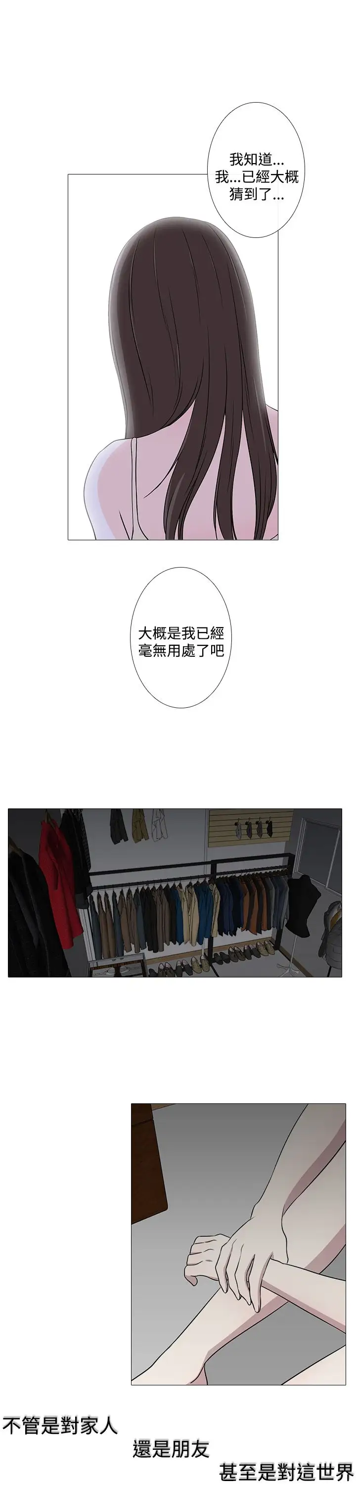记得我第21话