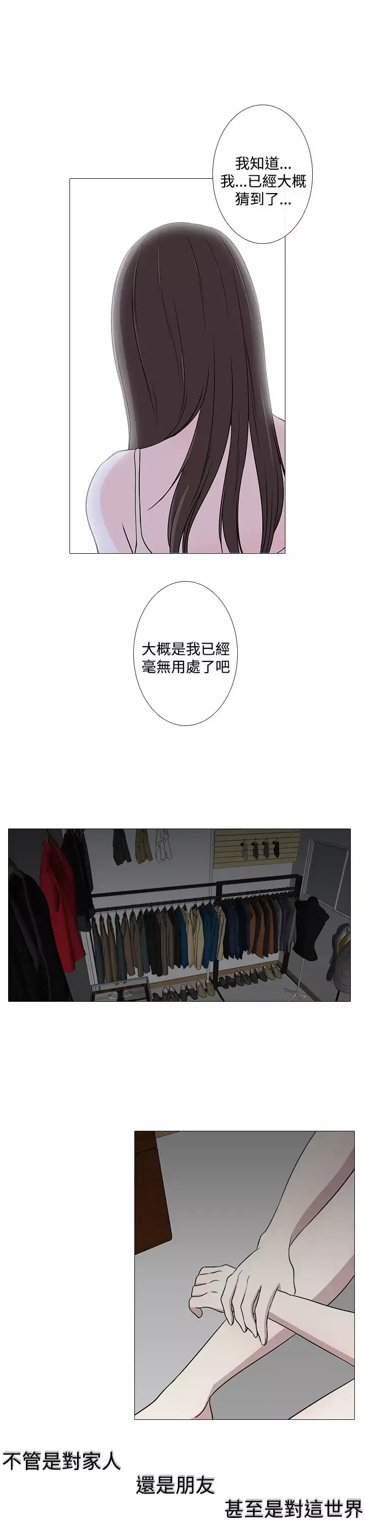 记得我第21话