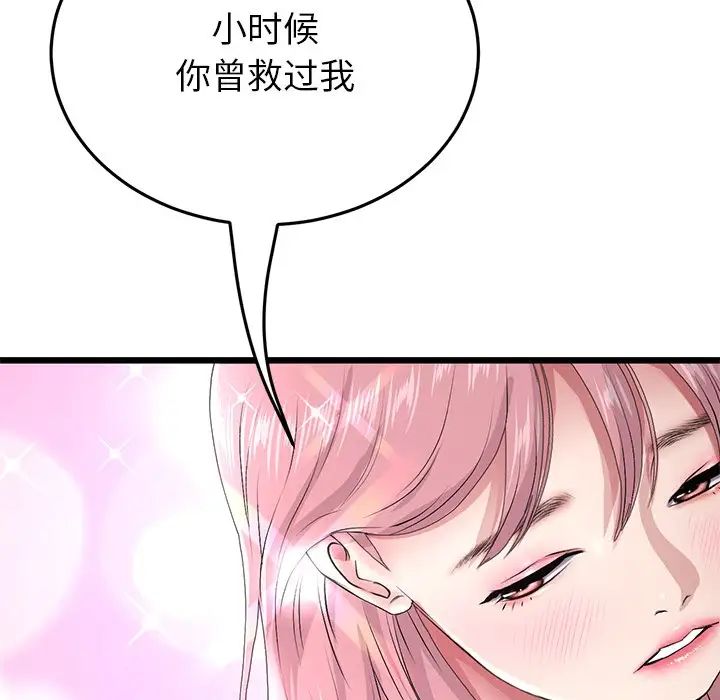 当初恋变成继母第22话