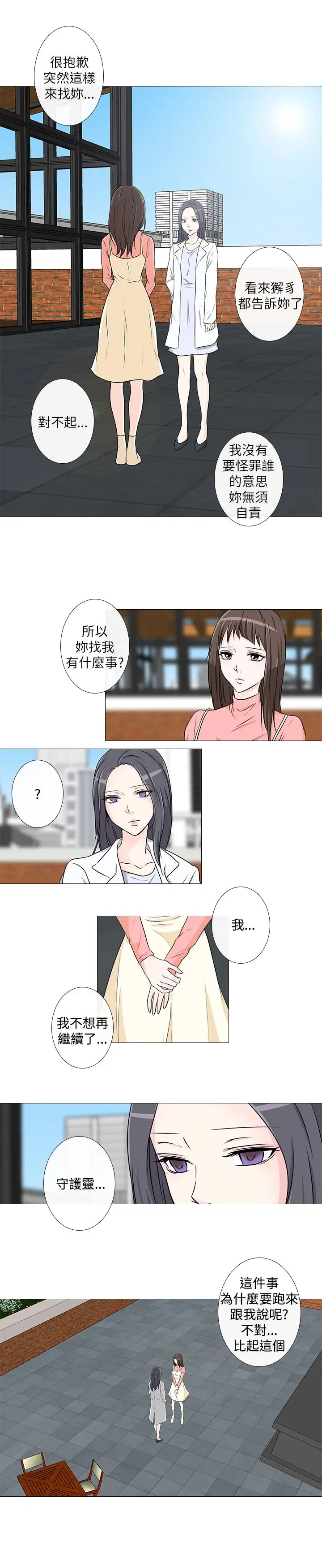 记得我第21话