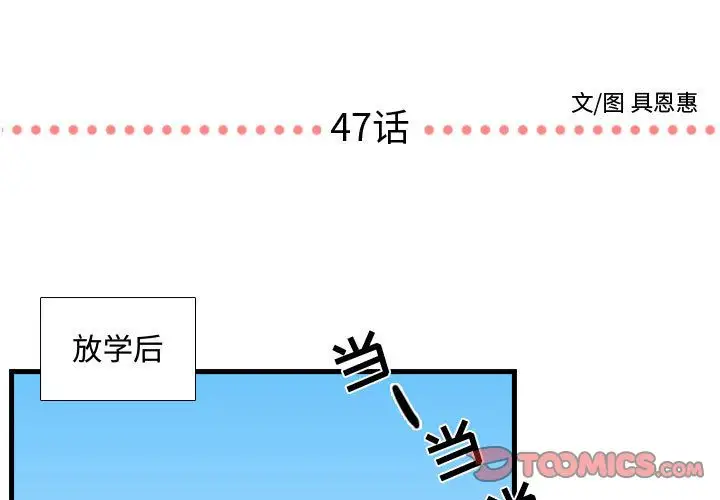 需要纯情第47章