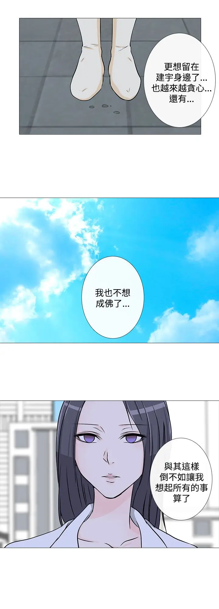 记得我第21话