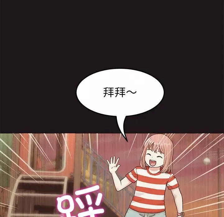 當初戀變成繼母第22話