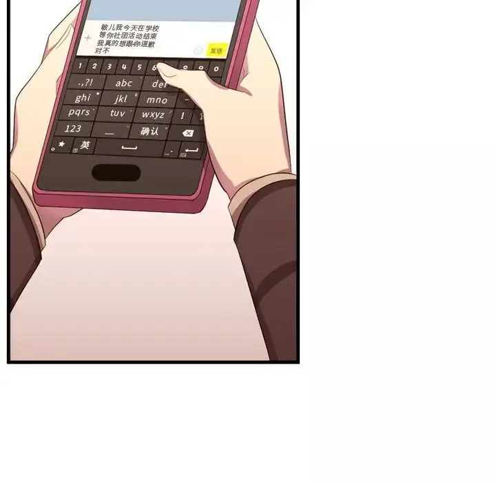需要纯情第47章