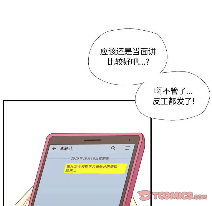 需要纯情第47章