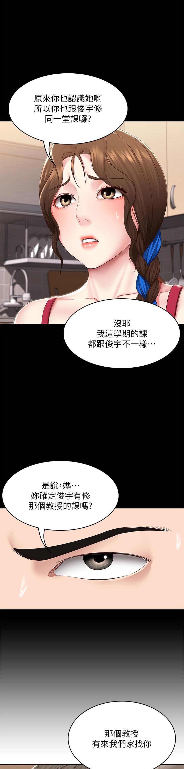 寄宿日记第126话-俊宇真正的女朋友