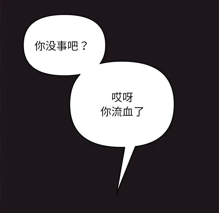 当初恋变成继母第22话