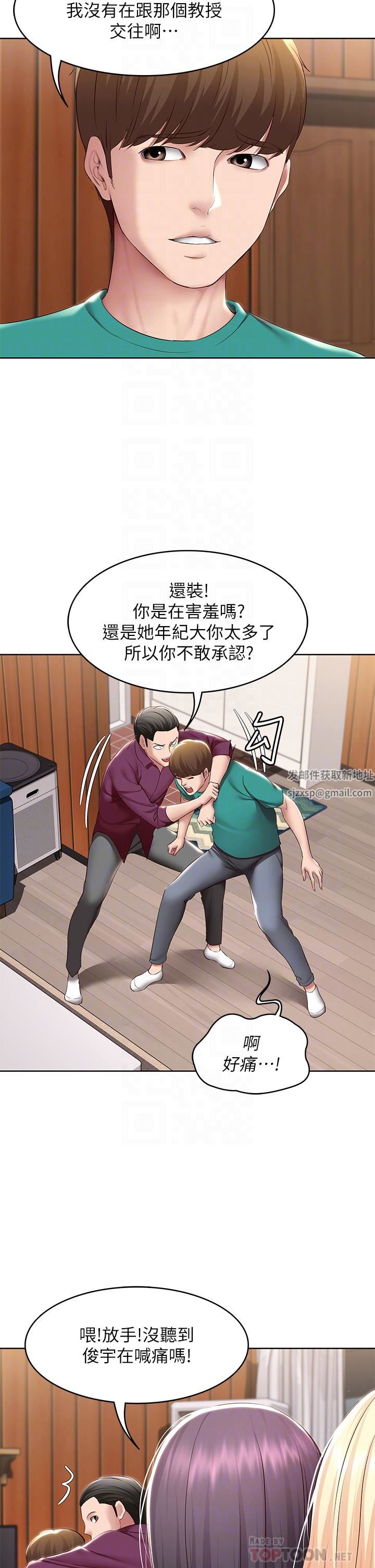 寄宿日记第126话-俊宇真正的女朋友