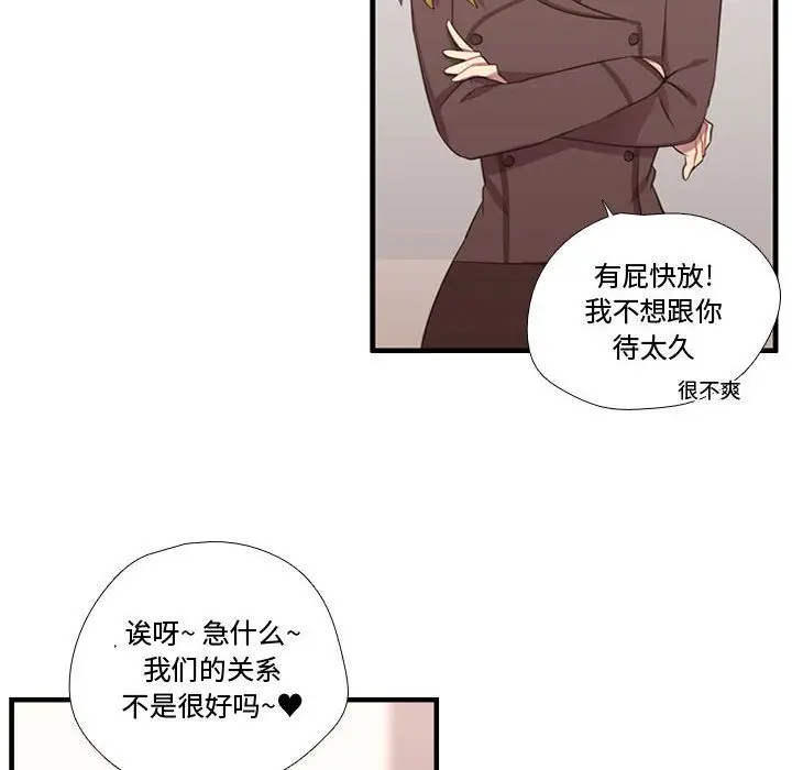 需要纯情第47章