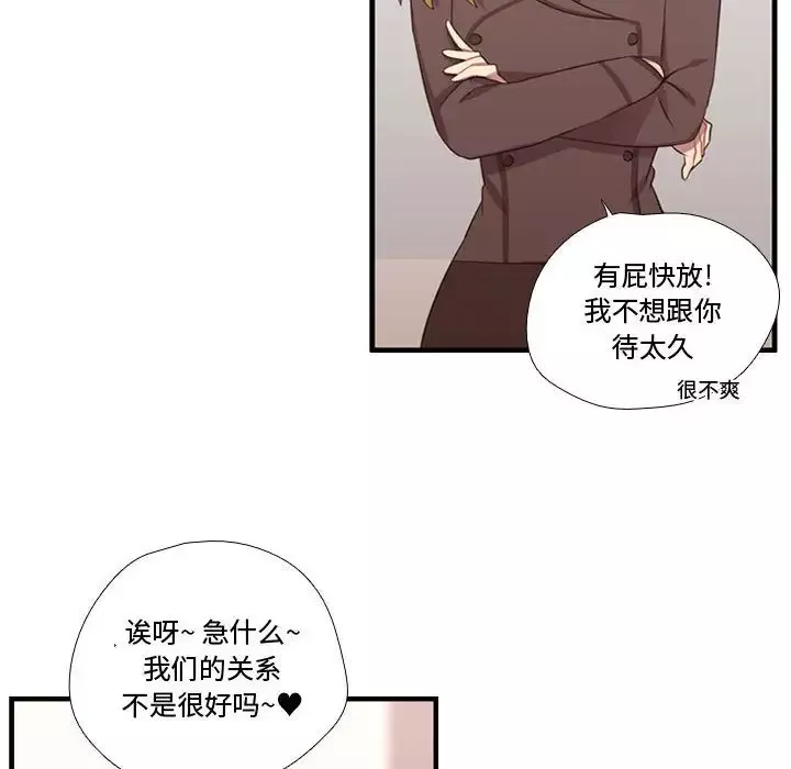 需要纯情第47章