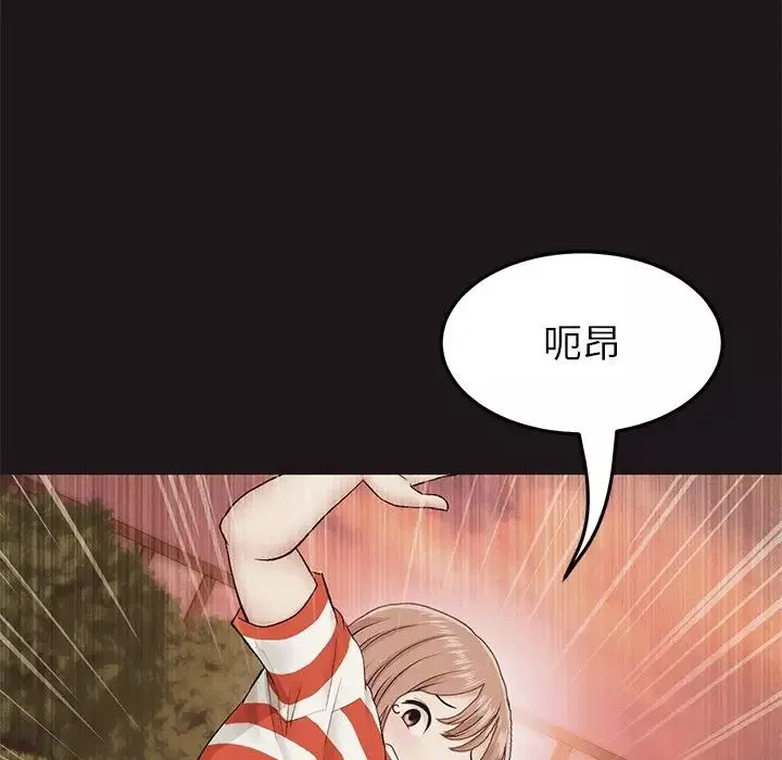 當初戀變成繼母第22話