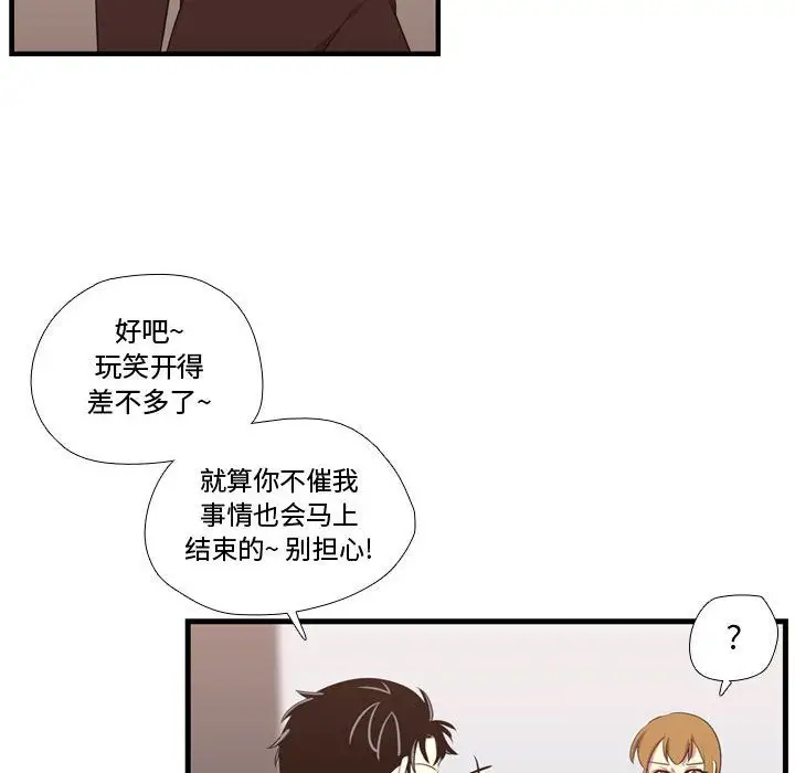 需要纯情第47章