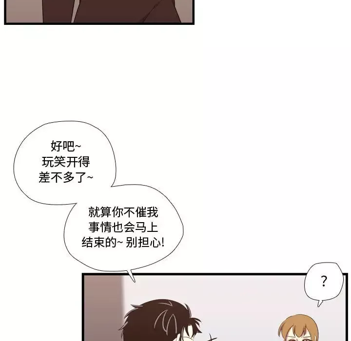 需要纯情第47章