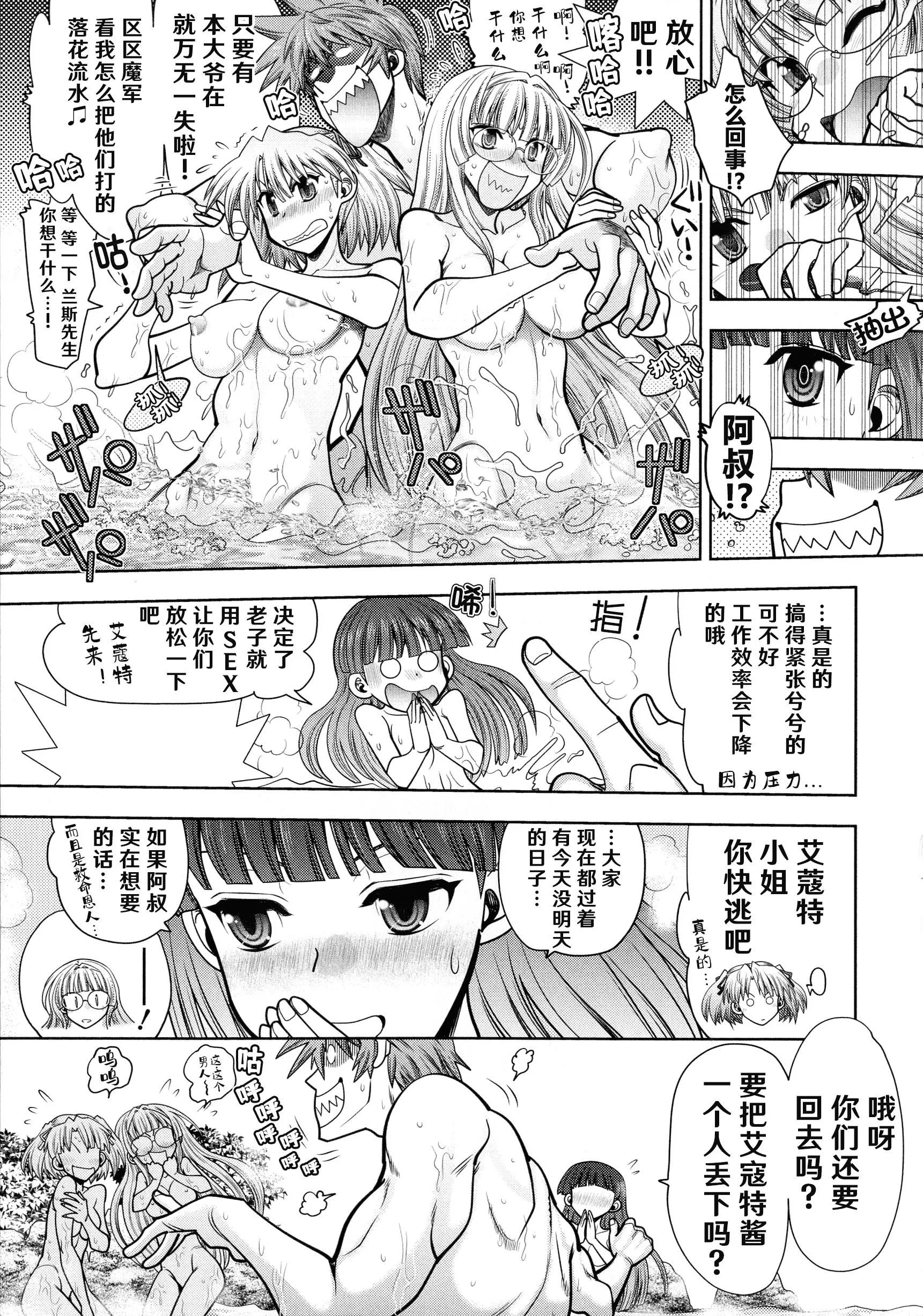 [やがみだい]ランス10～AdultEdition～[hEROs漢化組][やがみだい]ランス10～AdultEdition～[hEROs漢化組]